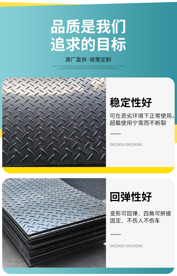 Chemical plant anti-corrosion road mat, electrical insulation paving board, single and double sided anti slip pattern board