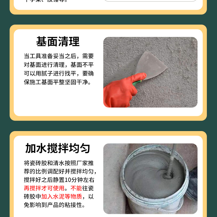 Mosaic special adhesive for tiling, adhesive paste, ceramic tile adhesive, strong adhesive C1C2 type