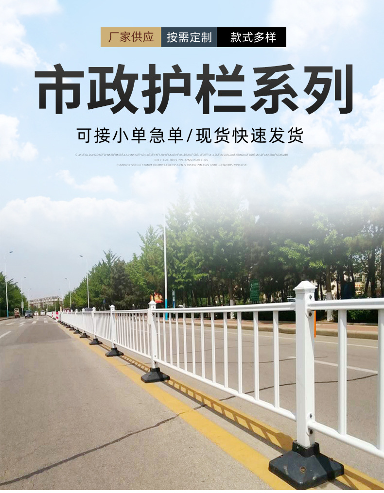 Chongze Zinc Steel Road Separation Railing Municipal Guardrail Urban Traffic Central Isolation Railing Pedestrian and Vehicle Diversion Railing