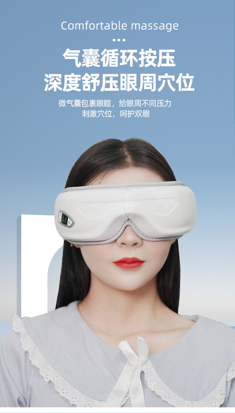 Honghe Eye Care Device He-M508 Eye Massager Bluetooth Air Pressure Vibration Hot compress Eye Massage Device Charging