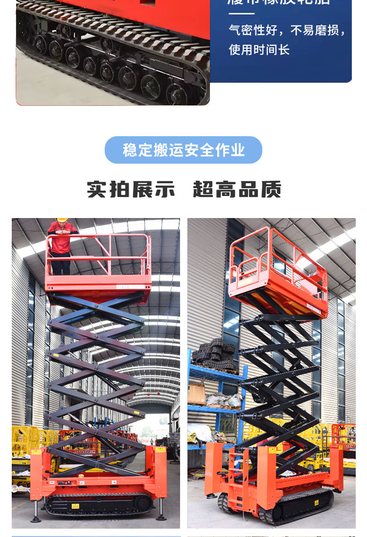 Crawler type aerial work vehicle fully automatic scissor lift road lifting platform