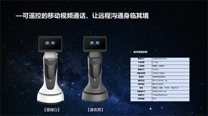 Company welcome interactive reception front desk intelligent service robot intelligent voice interaction customer service robot