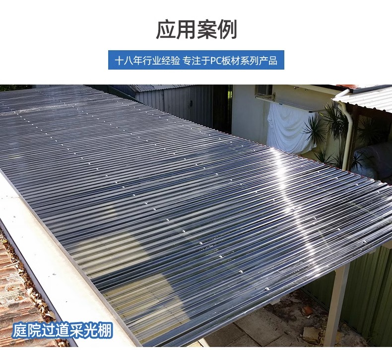 PC transparent tile, daylighting tile, sunlight room, color steel tile, sunlight endurance board, resin corrugated board, rain shelter, car shed