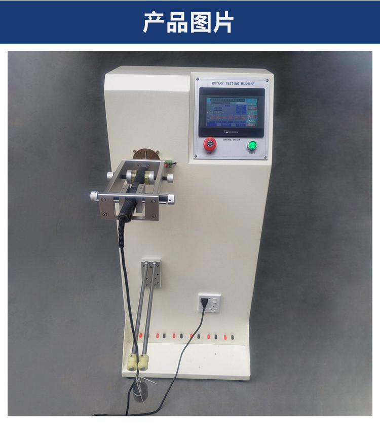 Ruiwen Instrument Electric Hair Dryer Tail Life Testing Machine Hair Dryer Wire Rotation Life Testing Machine