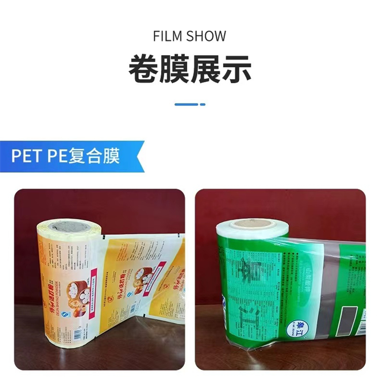 Xingguang Composite Aluminized Food Packaging Roll Film Aluminized Foil Heat Sealing Roll Material PET Roll Film Transparent Plastic Printing Logo