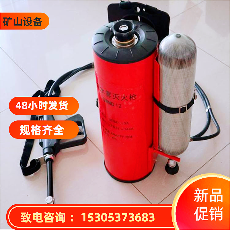 Common Coal QWMB12 Large Volume High Voltage Pulse Fire Extinguishing Device Trolley Type Water Mist Fire Extinguisher