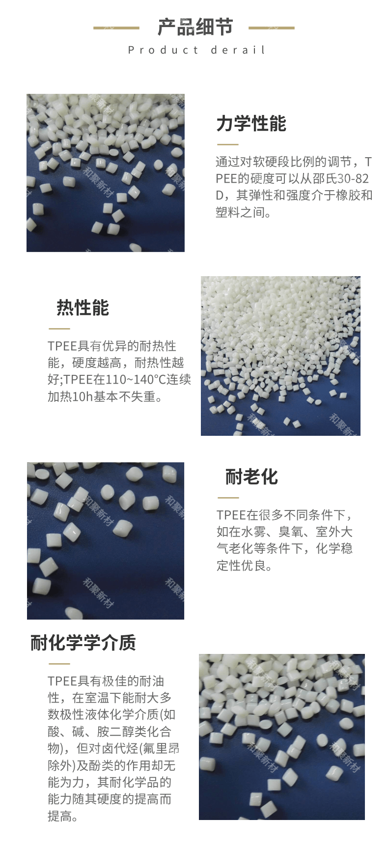 Thermoplastic polyester elastomer DuPont TPEE 5556. Original factory packaging new material