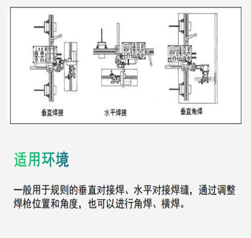 Qingdao Yuehongbo KA-HE8 Plane Butt Swing Welding Trolley Second Protection Welding Special Trolley