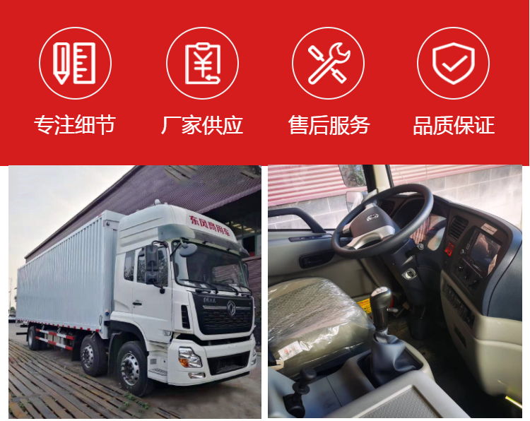 The New Dongfeng Tianlong KL Front, Rear, and National VI 9m 6 Small Three Axle Express Truck with Flying Wings