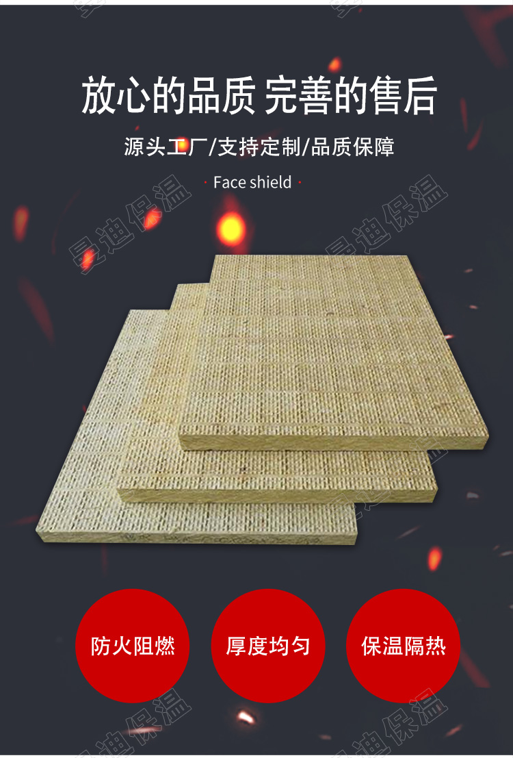 Mandy rock wool board fire retardant rock wool insulation board hydrophobic insulation support customization