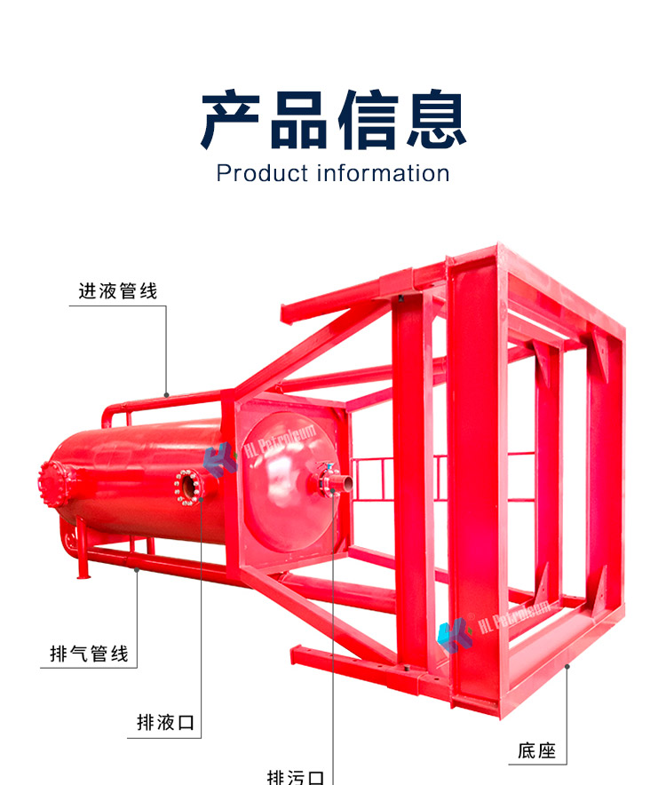 Manufacturing of HYQ1400 Petroleum Separation Equipment for Drilling Fluid Gas Separators in Henglian Oilfield