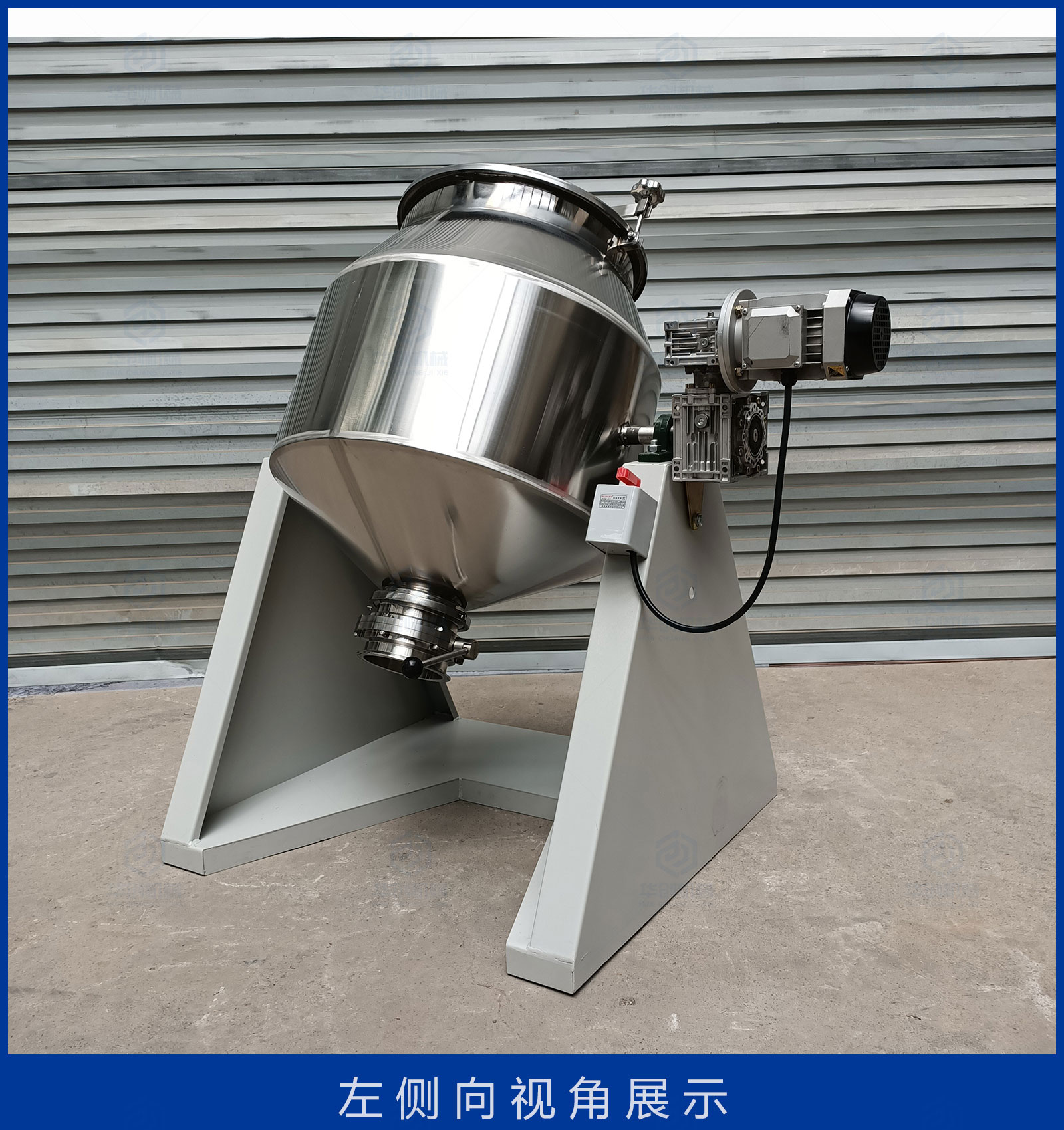 Small double cone mixer, resin plastic particle mixer, diatom mud, cocoa powder, milk tea powder, vertical mixer