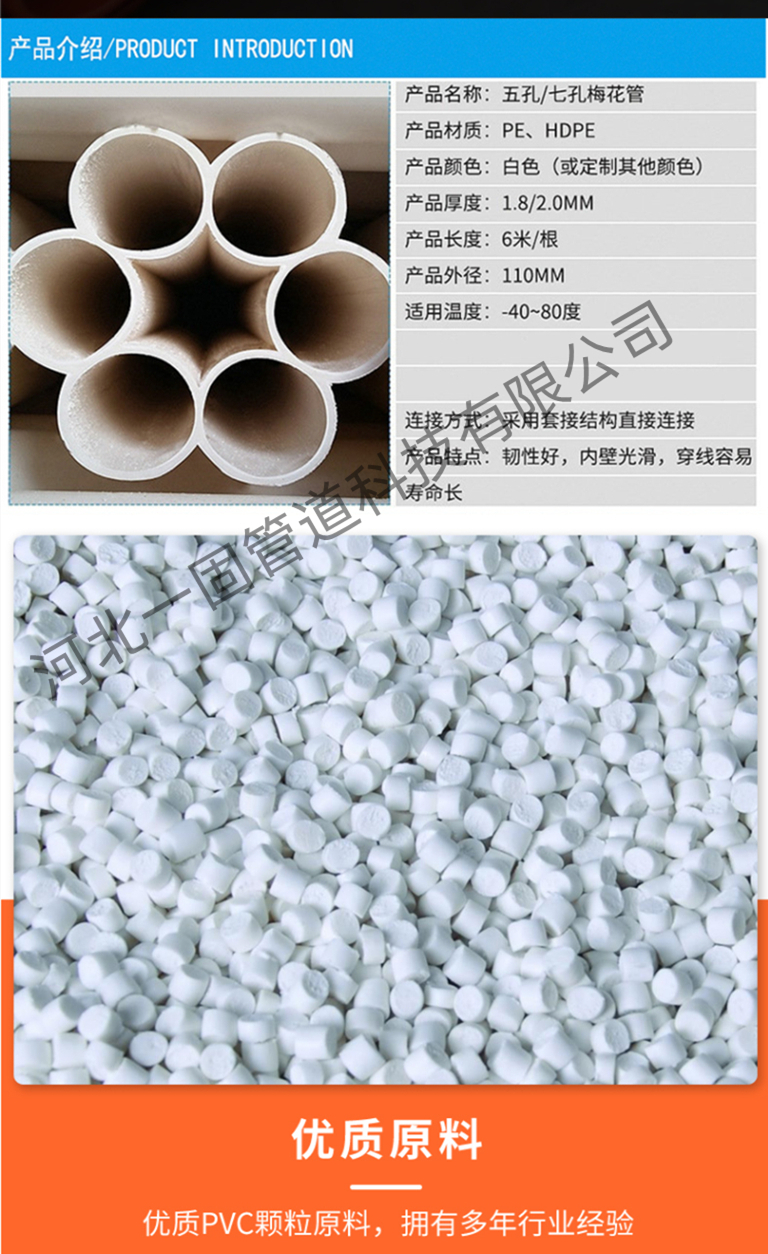 One solid HDPE plum blossom pipe pre buried cable protection sleeve PE five hole communication plum blossom pipe