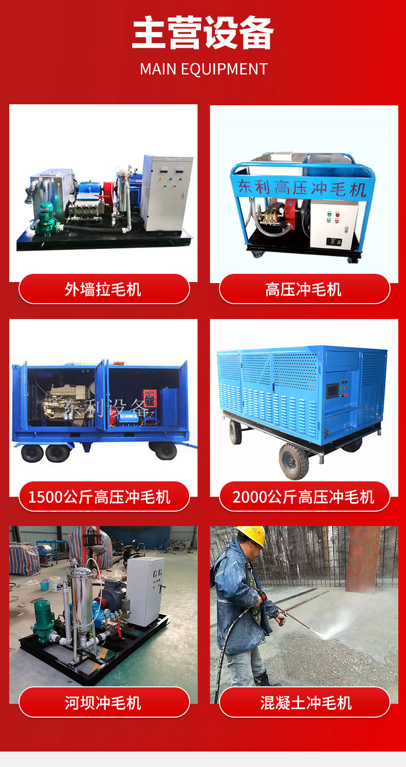 Strength factory of concrete exterior wall roughening machine, high-pressure water roughening equipment