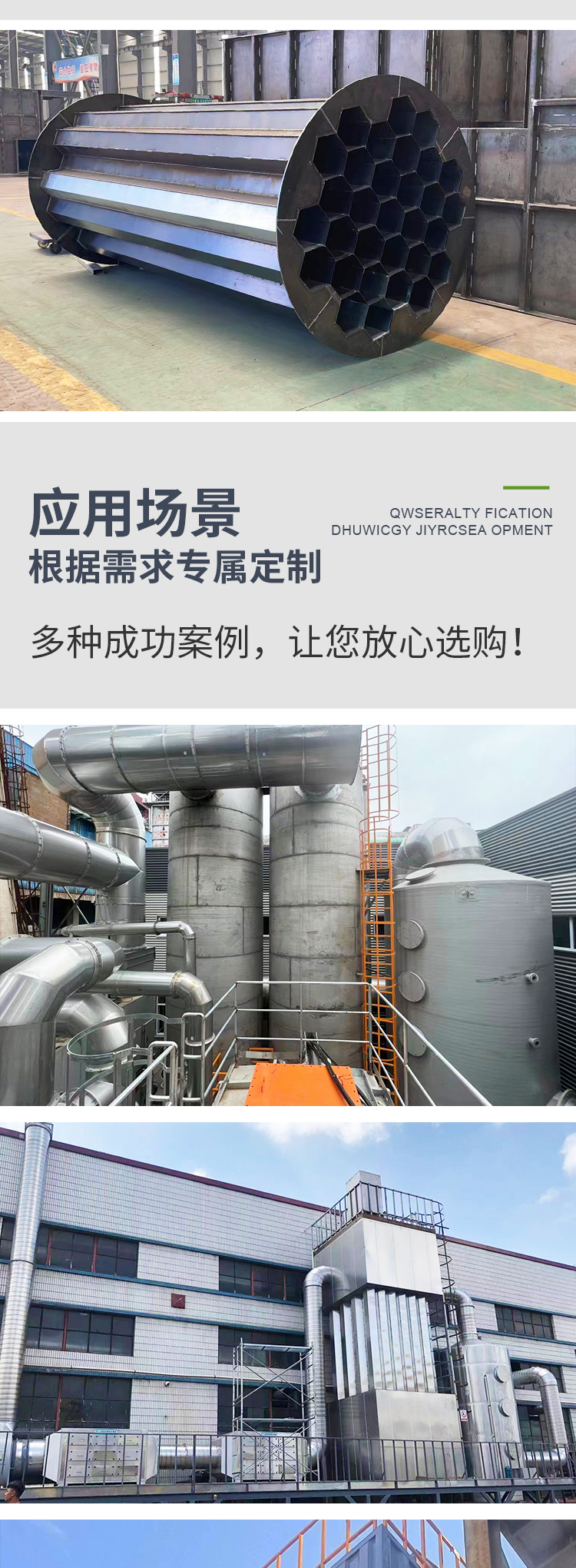 Wet electrostatic precipitator flue gas and dust treatment Support customization for waste incineration waste gas treatment