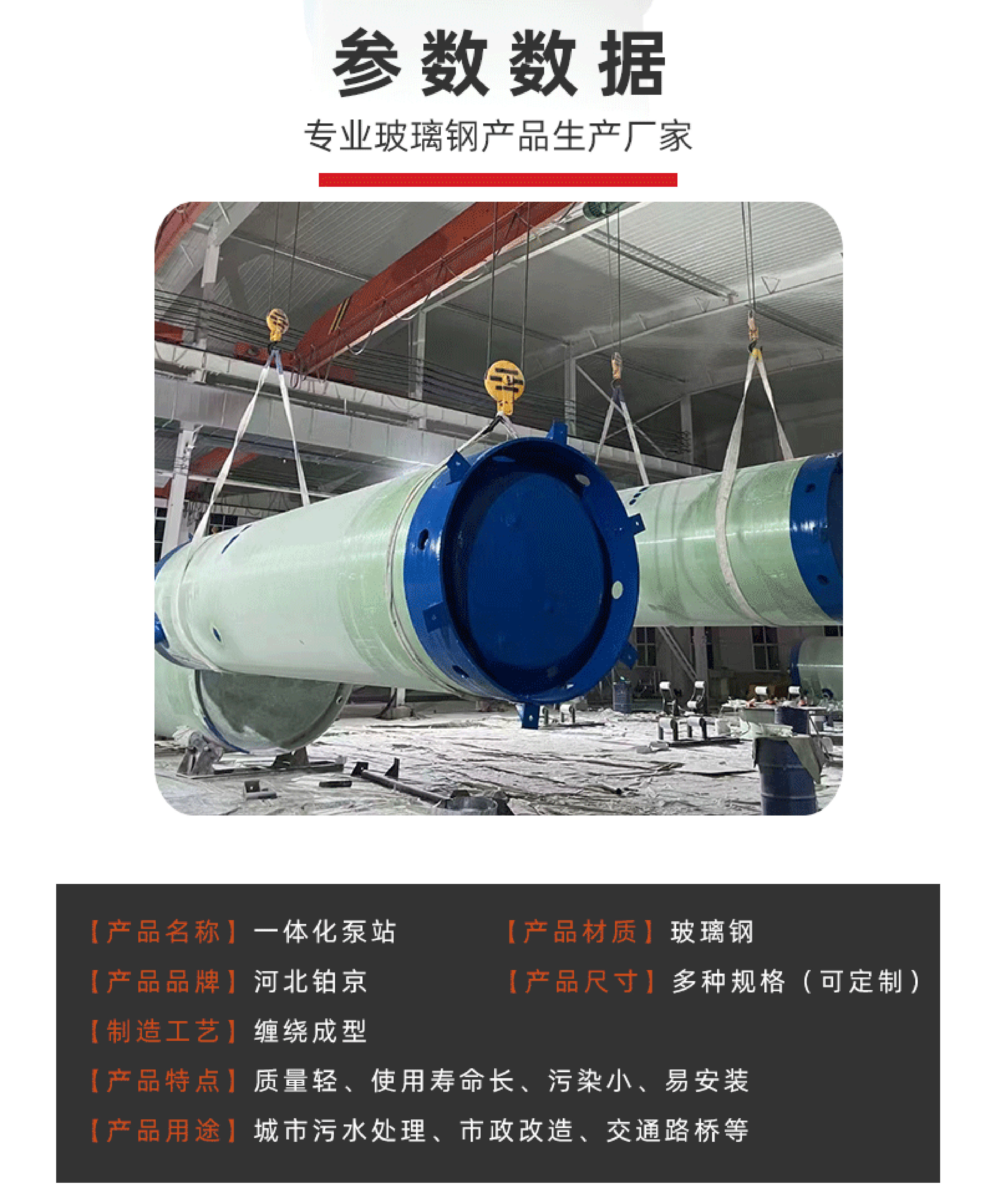 Platinum Beijing Customized Rural Irrigation Integrated Booster Pump Station Intelligent Pump Station Manufacturer