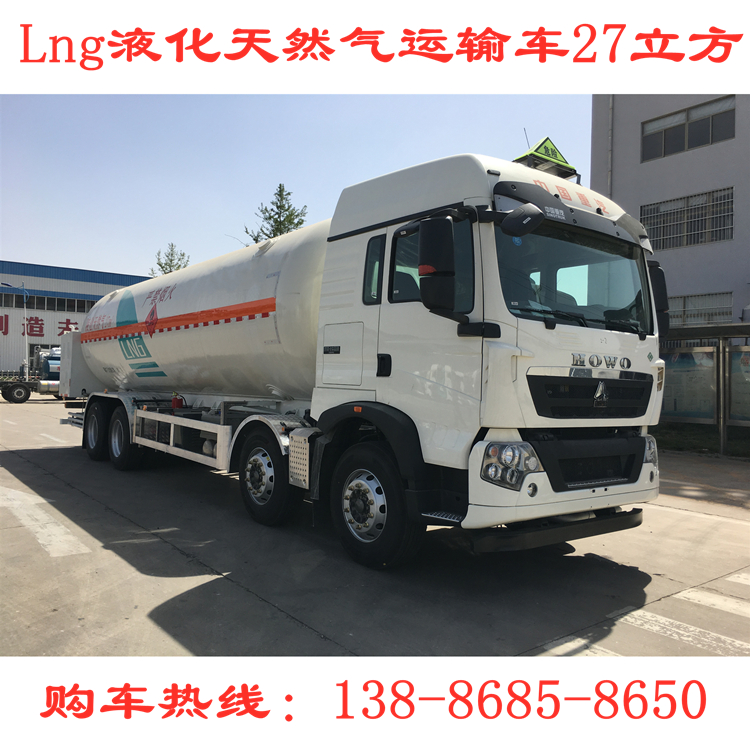 10 ton liquefied natural gas transport vehicle with a capacity of 27 cubic meters LNG refueling vehicle, liquid supply and filling vehicle, mobile refueling vehicle