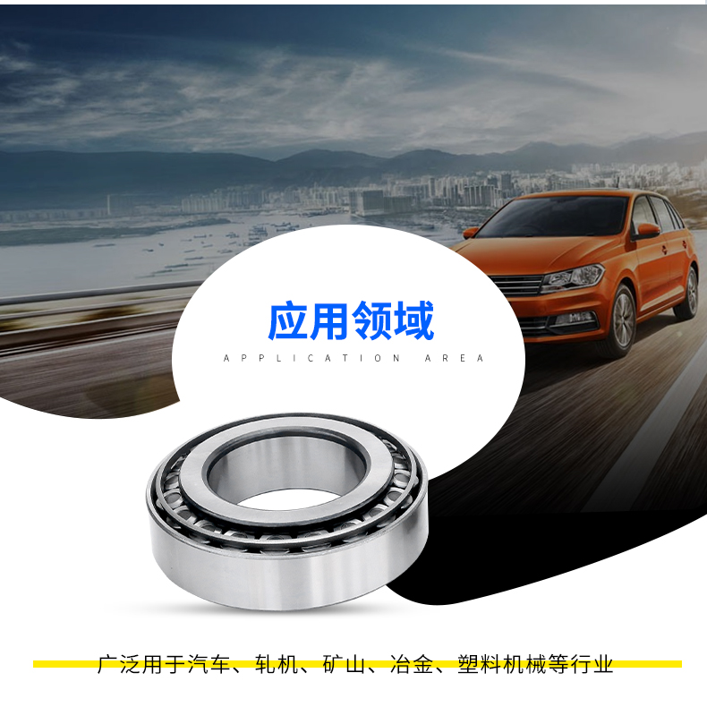 Application of MEMINB Type 7 Tapered Roller Bearing HM220149/10 Environmental Protection Mechanical Transmission Device