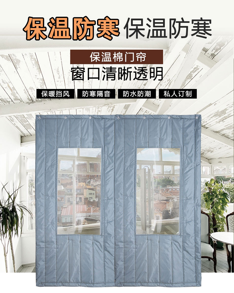 Thickened household air conditioning, thermal insulation, wind proof cotton door curtains, sound insulation, cold resistance, self priming sealing partition curtains