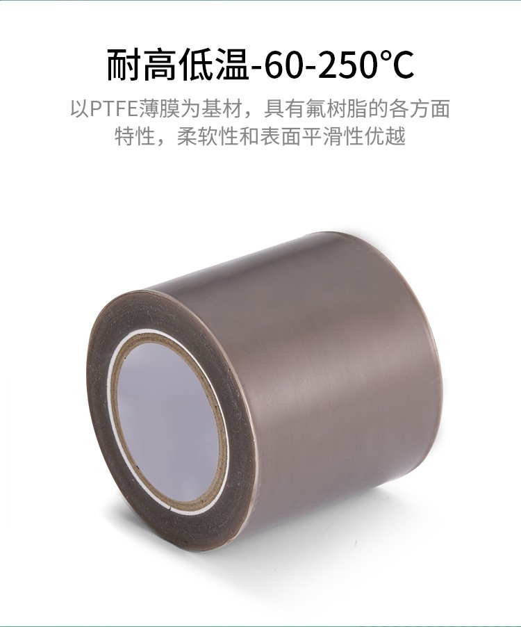 Teflon pure film tape, high-temperature resistant insulation sealing, no pattern PTFE PTFE PTFE tape