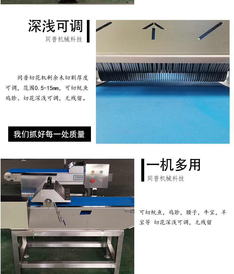 Commercial seafood cutting knife multifunctional hot pot ingredients cutting equipment supplied by abalone flower manufacturers