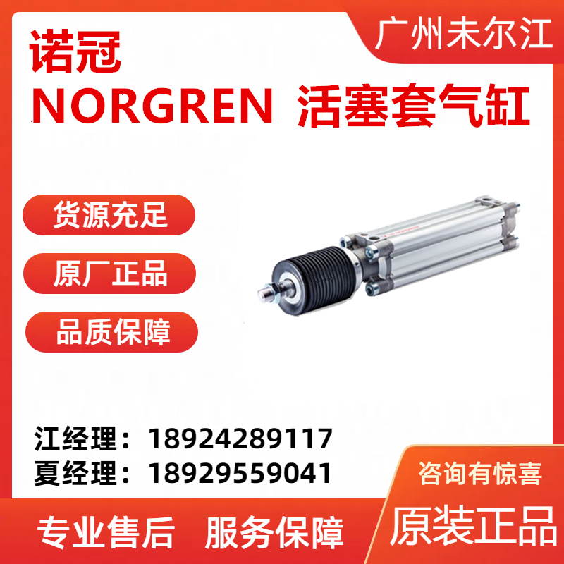 IMI NORGREN Norgren RA and PRA series cylinders PRA/802050/M/100 genuine special sales