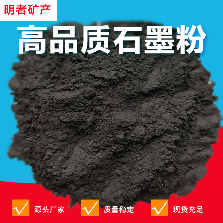 Mingzhe Mineral 325 Mesh Conductive Graphite Powder Fireproof Coating with Expandable Free Samples