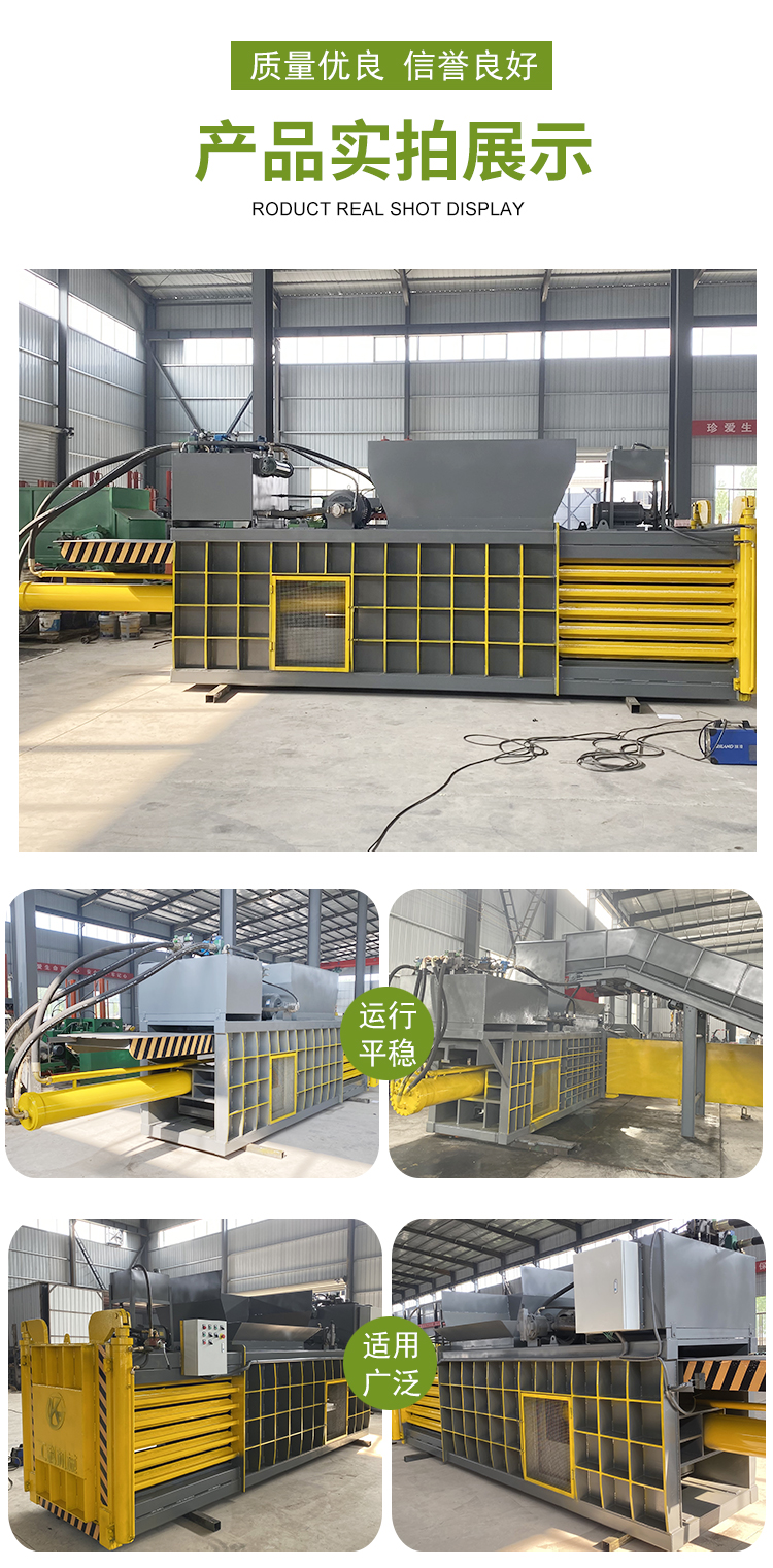 Horizontal waste paper packaging machine, paper shell, paper skin compression and bundling machine, all steel plate body, sturdy and durable