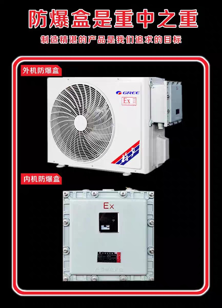 Industrial explosion-proof air conditioning wall mounted power plant Gree brand vertical explosion-proof air conditioning 1.5P2P3P5P