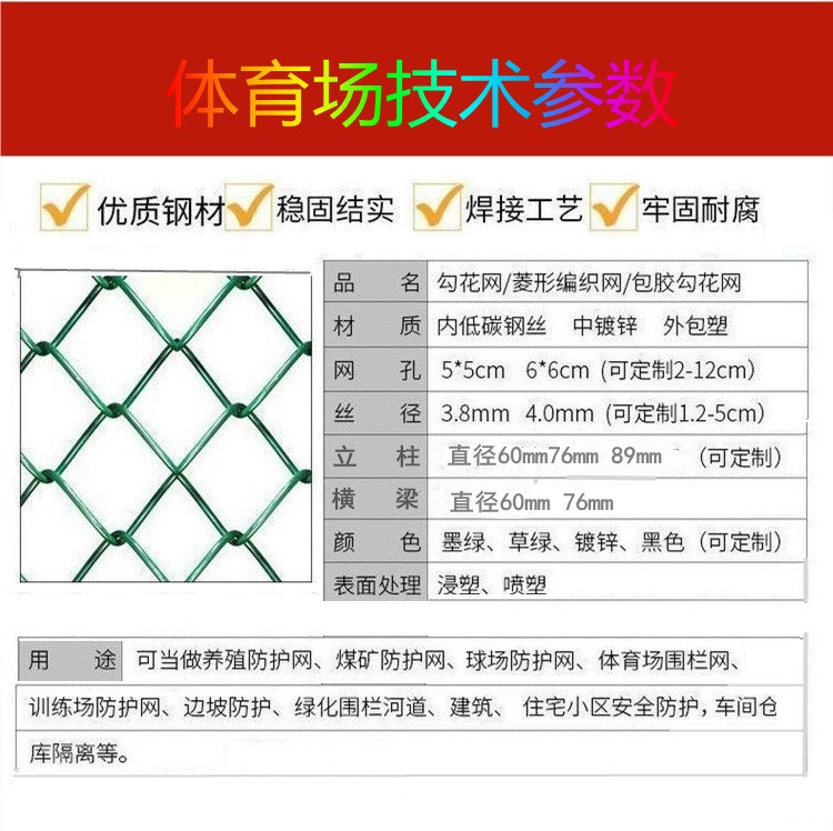 Tailong Tennis Stadium Fence Net Breeding Hook Flower Protective Net Expressway Fence Net