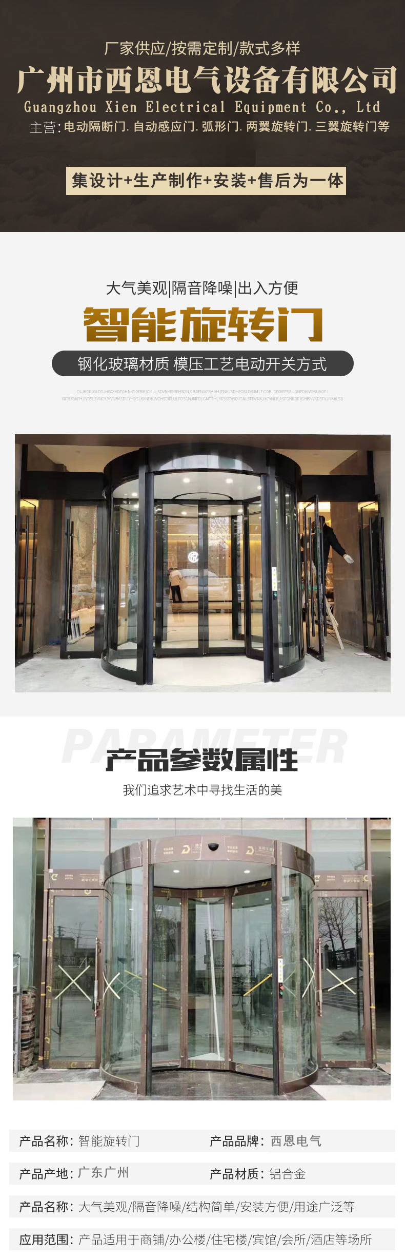 Sean manufacturer customized stainless steel glass Revolving door office building shopping mall hotel lobby glass door