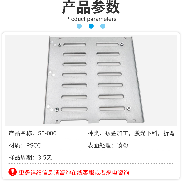 Precision sheet metal processing sample customized to undertake metal surface powder spraying treatment