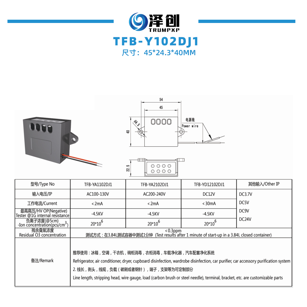 Zechuang manufacturer's air conditioning front mounted low-temperature plasma generator, high concentration sterilization, disinfection, and deodorization refrigerator accessories