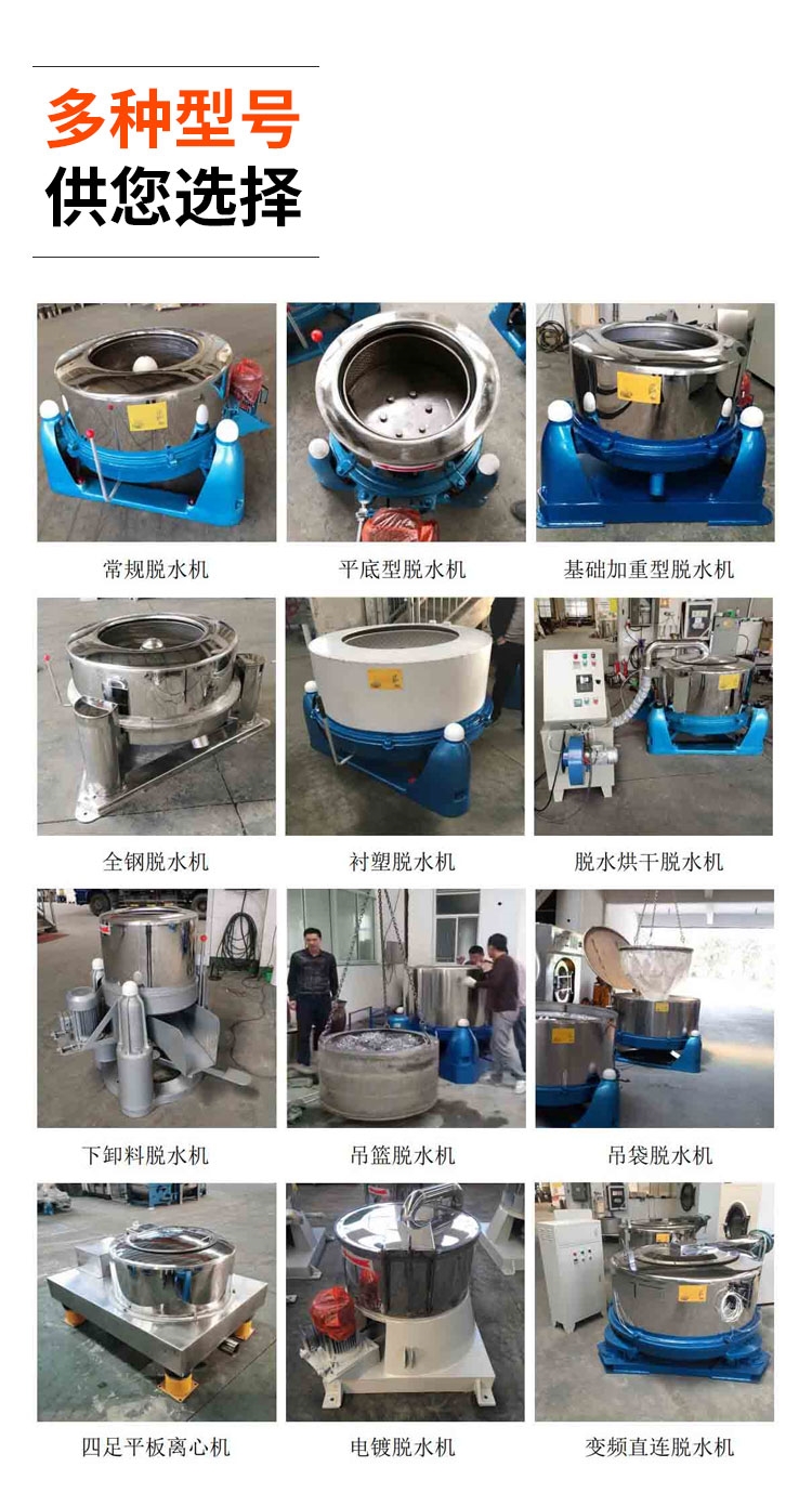 25kg tofu residue dehydrator, tripod centrifugal industrial dryer, stainless steel chemical separation equipment