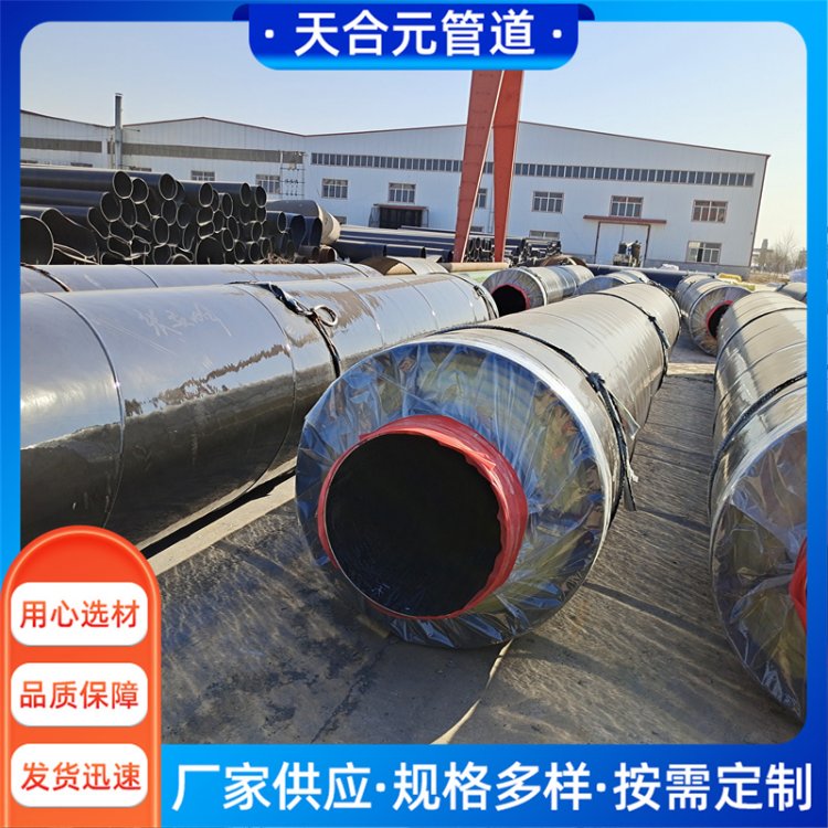 预制直埋蒸汽保温钢管热力保温管天合元在线咨询预售