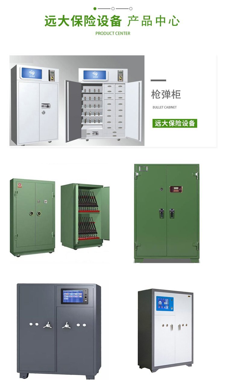 Intelligent gun cabinet, thickened gun safety management cabinet, steel pistol cabinet, networked long gun ammunition storage cabinet