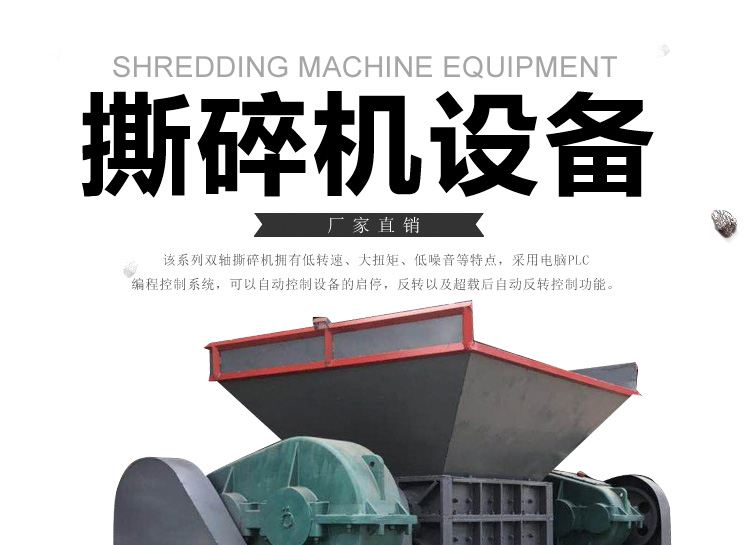 Large dual axis shredder, waste household appliance tire crusher, plastic wood crusher, cow bone crusher