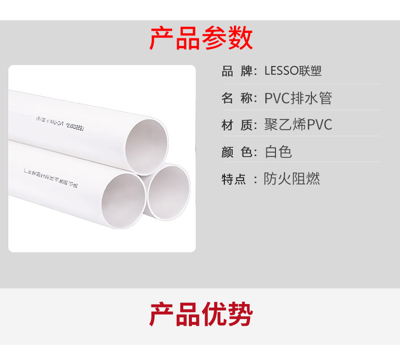 Lesso Liansu PVC plastic drainage pipe, building water supply pipe, solid wall hard pipe, white DN315 DN400 large diameter