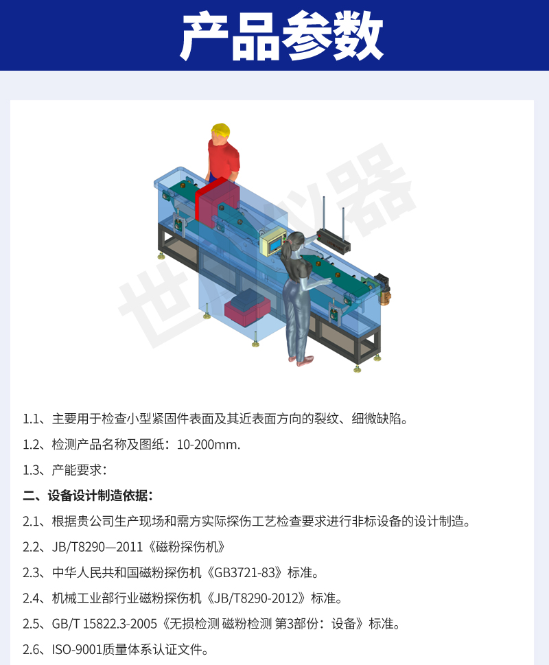 SCNDT4000 Pulse Magnetization Fluorescent Magnetic Particle Flaw Detector Cross Coil Fluorescent Magnetic Particle Testing by Shicheng Instrument