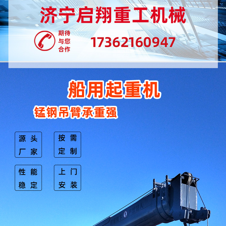 Qixiang 12 ton hydraulic telescopic marine crane terminal port crane QX12.0