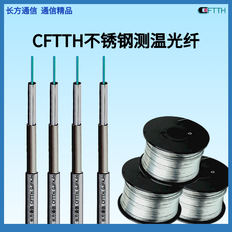 Net weight 20kg, short-term tensile resistance 4000N, natural color 1-core high-temperature temperature measuring fiber GJFKJH-1A1b