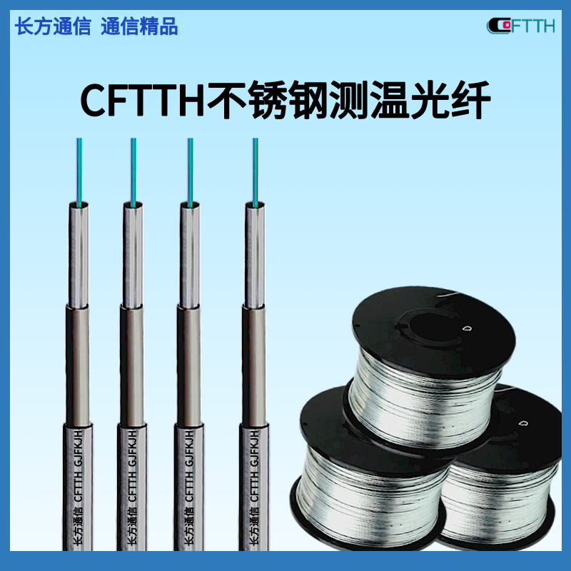 316 stainless steel oil and gas well sensing temperature measurement fiber optic high voltage cable temperature sensing monitoring fiber optic cable