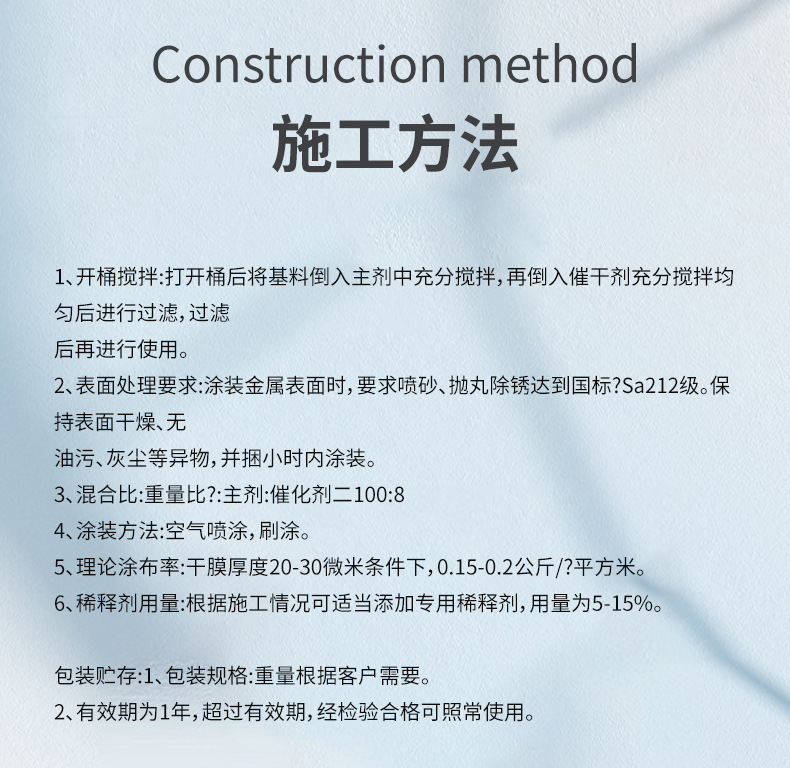 Used for anti-corrosion primer coating of bridge steel structures. Epoxy zinc rich primer is environmentally friendly, water resistant, and has good rust resistance construction performance