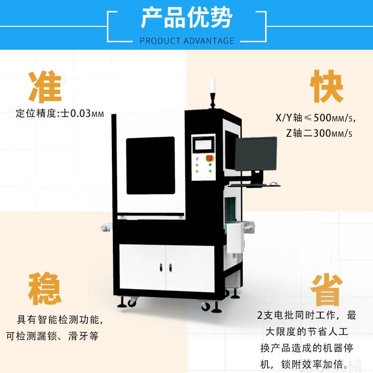 Non standard multi head hardware toy automatic screwing machine Xinhua intelligent online lamp locking screw equipment