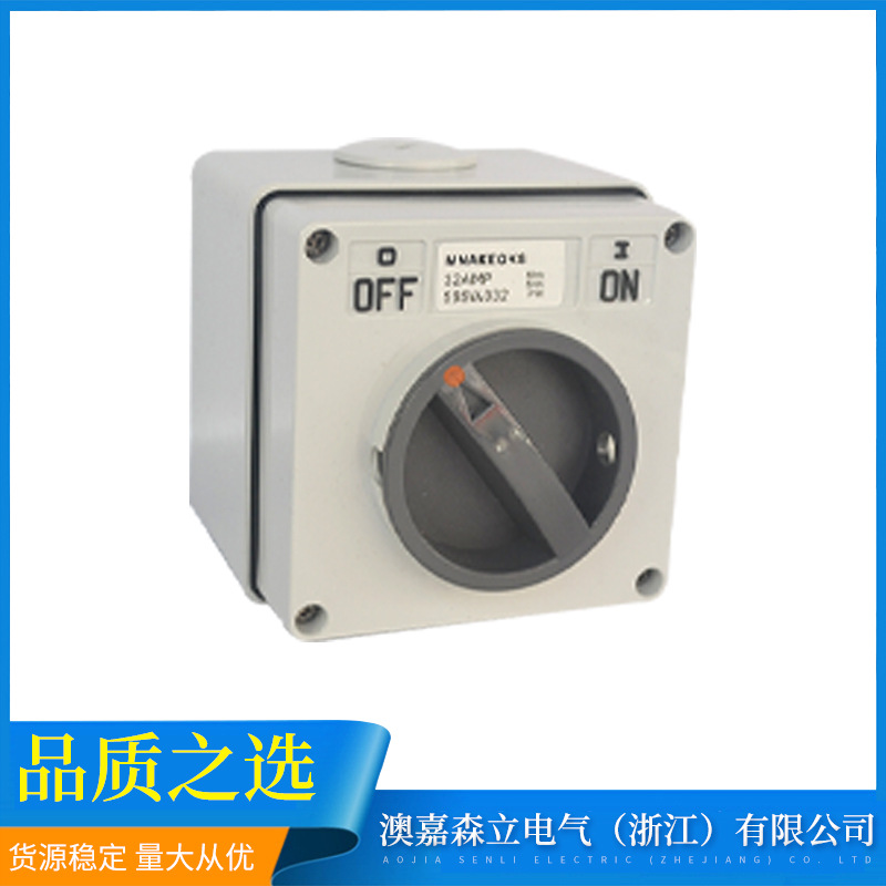 Outdoor waterproof isolation switch equipment power main switch rainproof 56SW432 four phase 32A