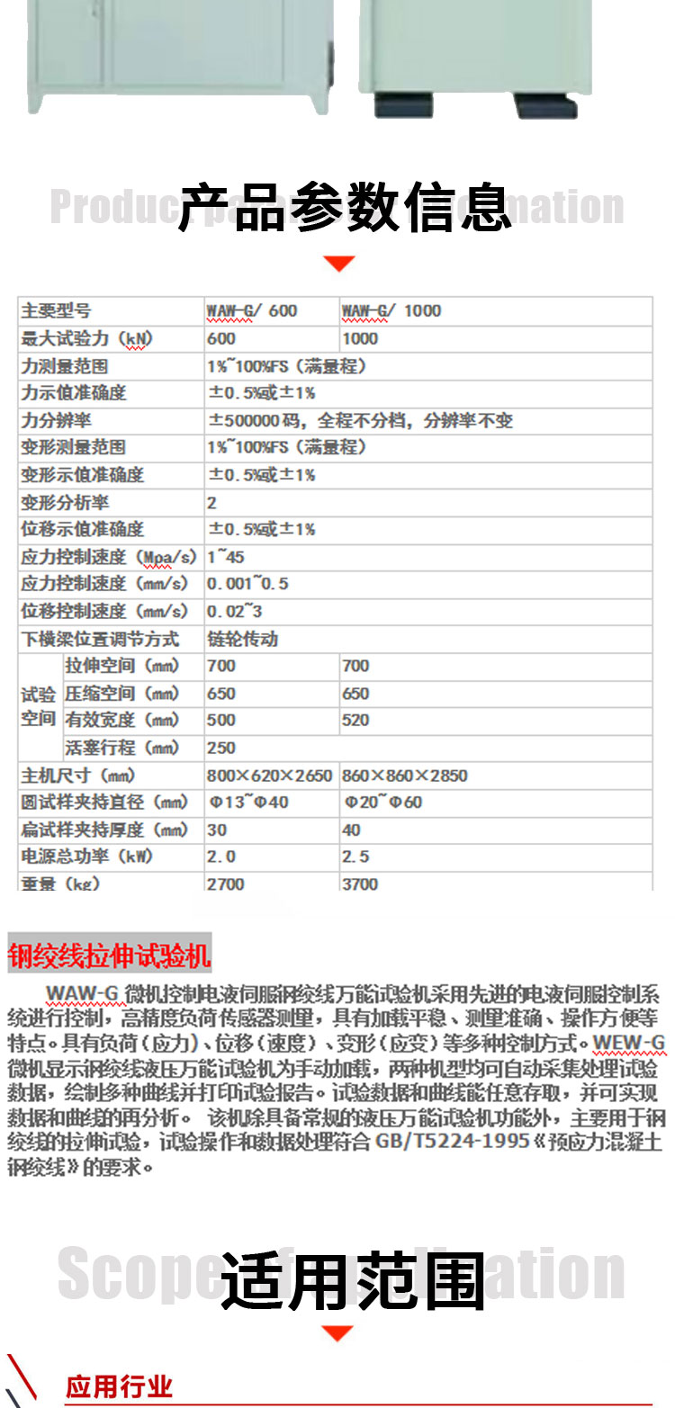 WAW servo tensile strength testing equipment for five-star microcomputer controlled steel strand tensile testing machine