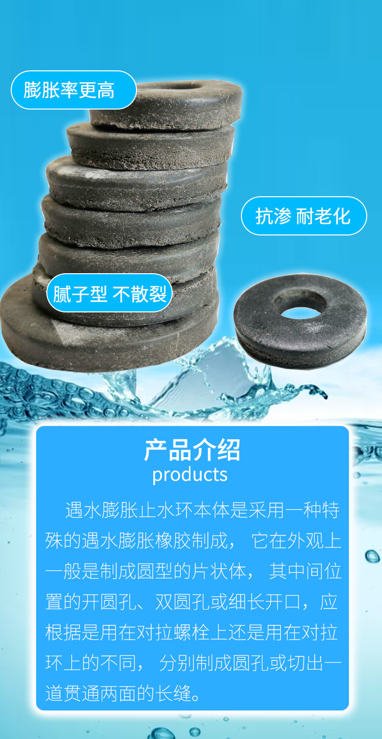 Water swelling water stop ring, putty type water stop rubber ring, PN type steel bar special expansion rubber water stop ring