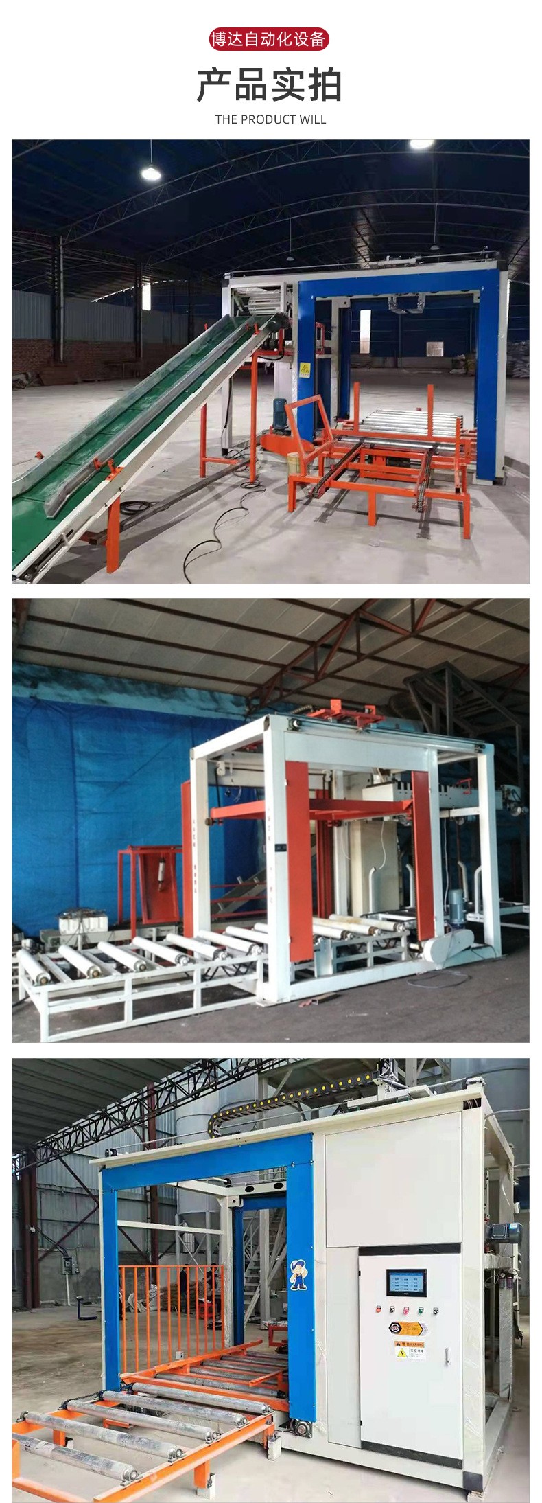 Boda High level Stacking Cement Manure Rotary Column Stacker Customizable Packaging and Stacking Production Line