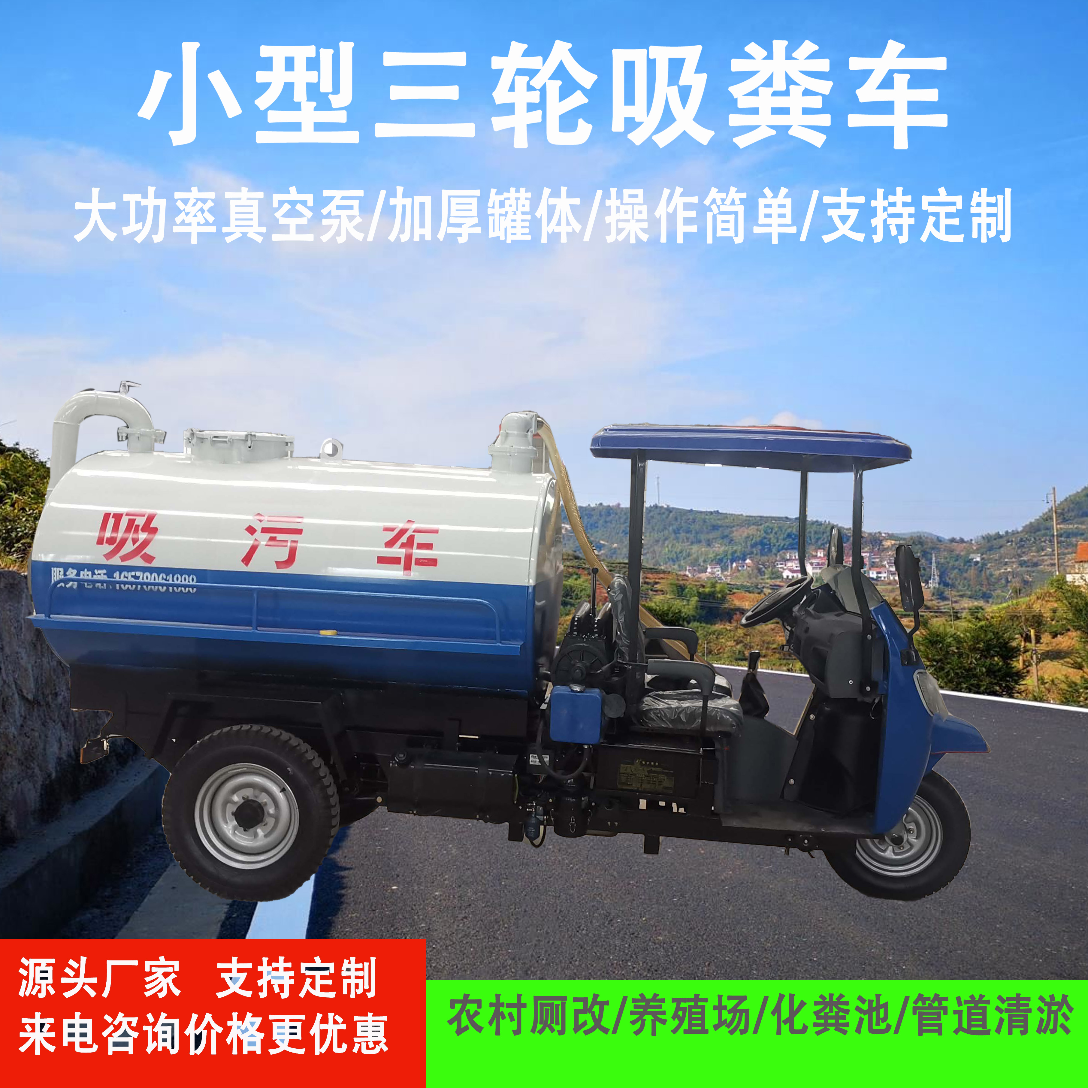 Full automatic self-priming and self draining septic truck for rural toilet Septic tank and breeding farm