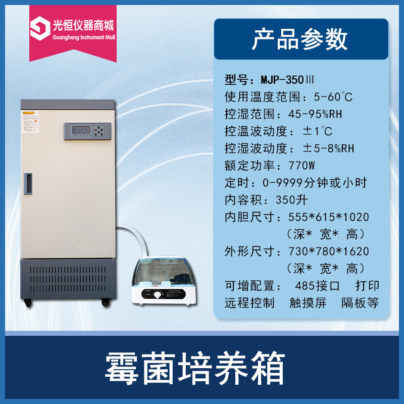 WS series 70L, 150L, 250L constant temperature and humidity incubator, bacterial aging chamber, Warling instrument